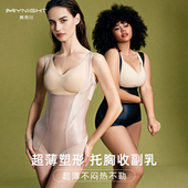 美奈川无痕超薄塑身衣收腹束腰美体塑形大码 连体束身塑型官网正品