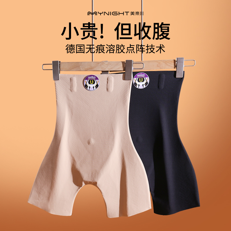 收腹提臀内裤薄款美奈川正品