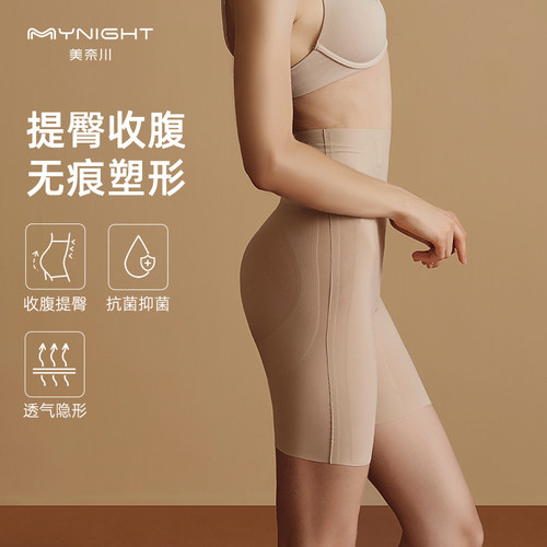 收腹提臀内裤薄款美奈川正品