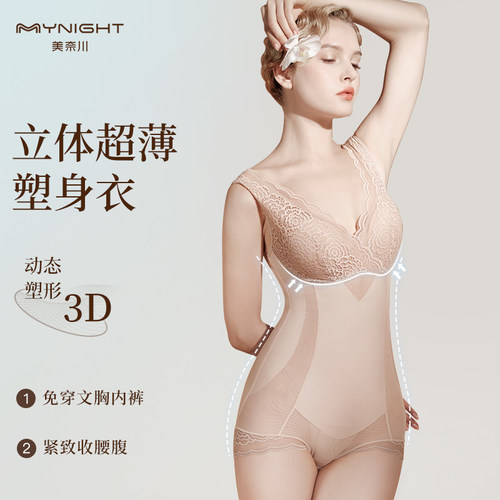 美奈川瘦身衣女收腹束腰夏季