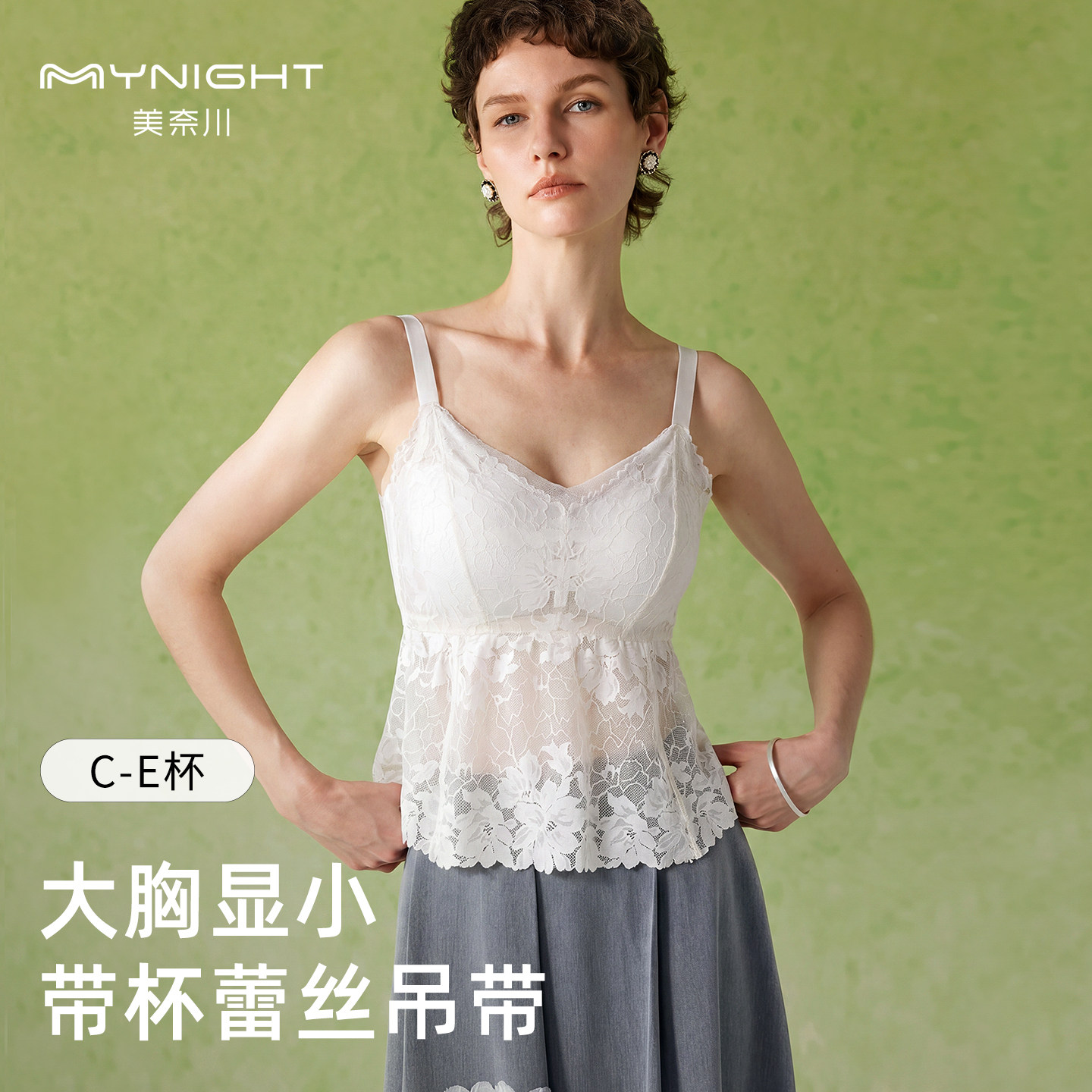 美奈川蕾丝薄款无钢圈带胸垫吊带