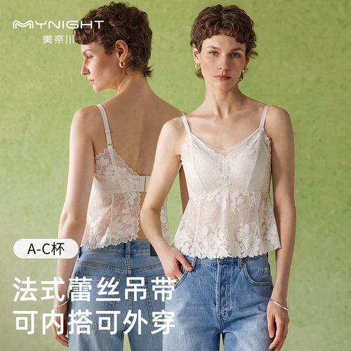 美奈川法式蕾丝吊带背心无钢圈