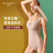美奈川塑身衣美体塑形收腹束腰提臀收小肚子无痕连体束身免穿文胸