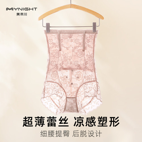美奈川高腰薄款夏季蕾丝塑身裤