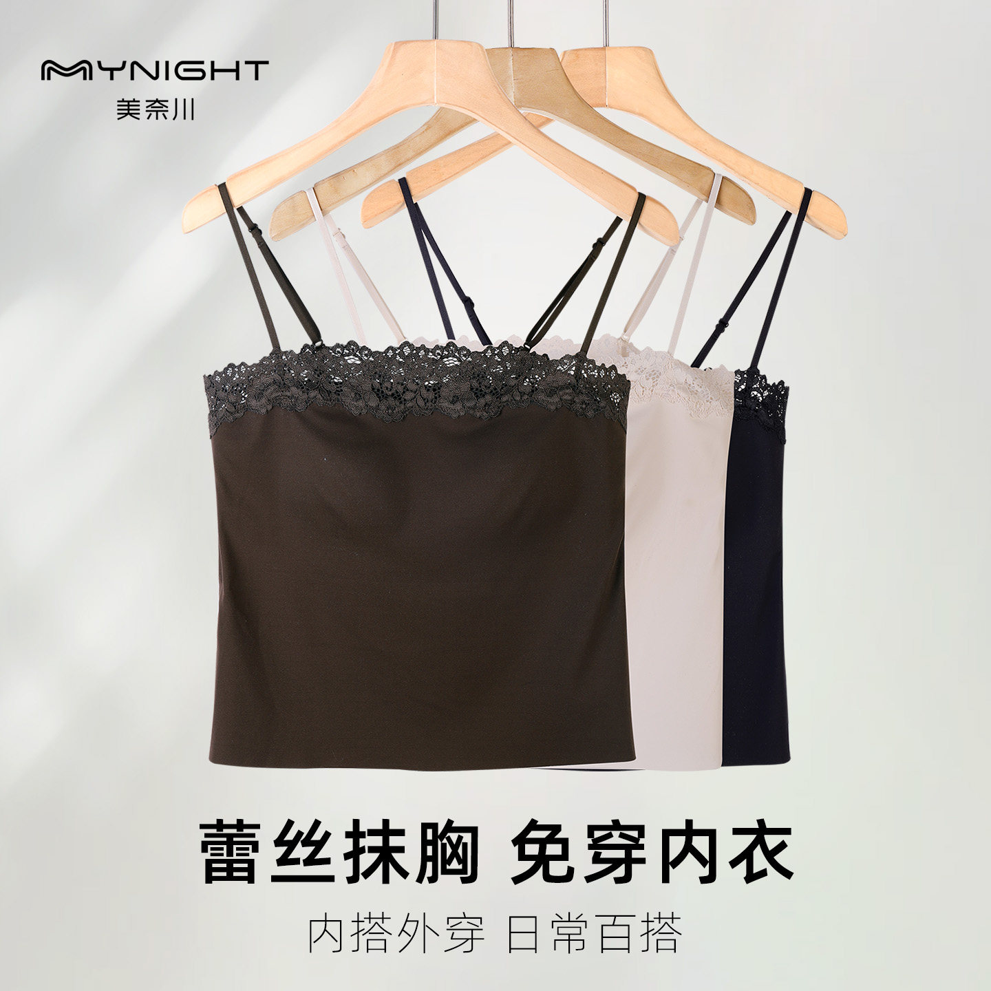美奈川夏季新款抹胸吊带裹胸免穿文胸带胸垫固定一体式防走光内衣