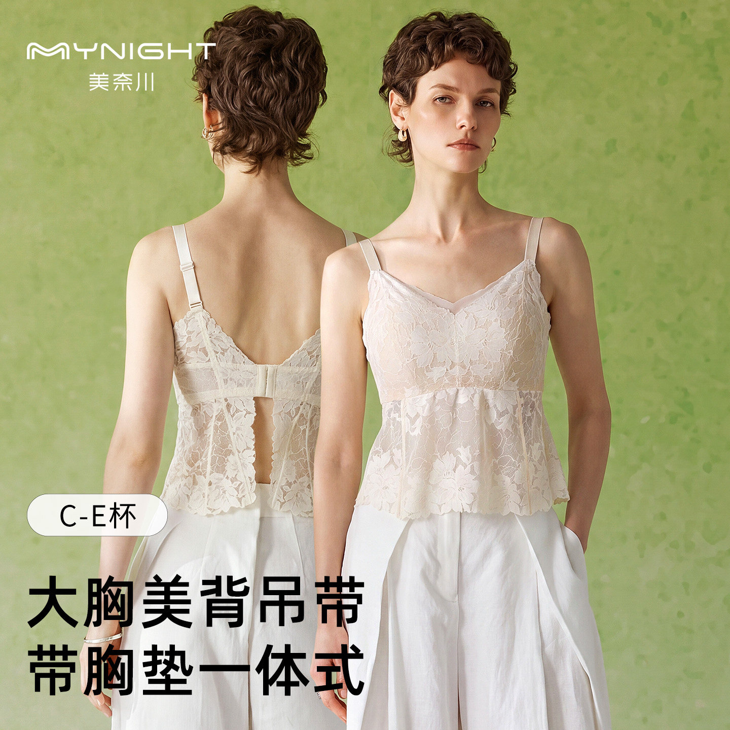 美奈川蕾丝薄款无钢圈带胸垫吊带
