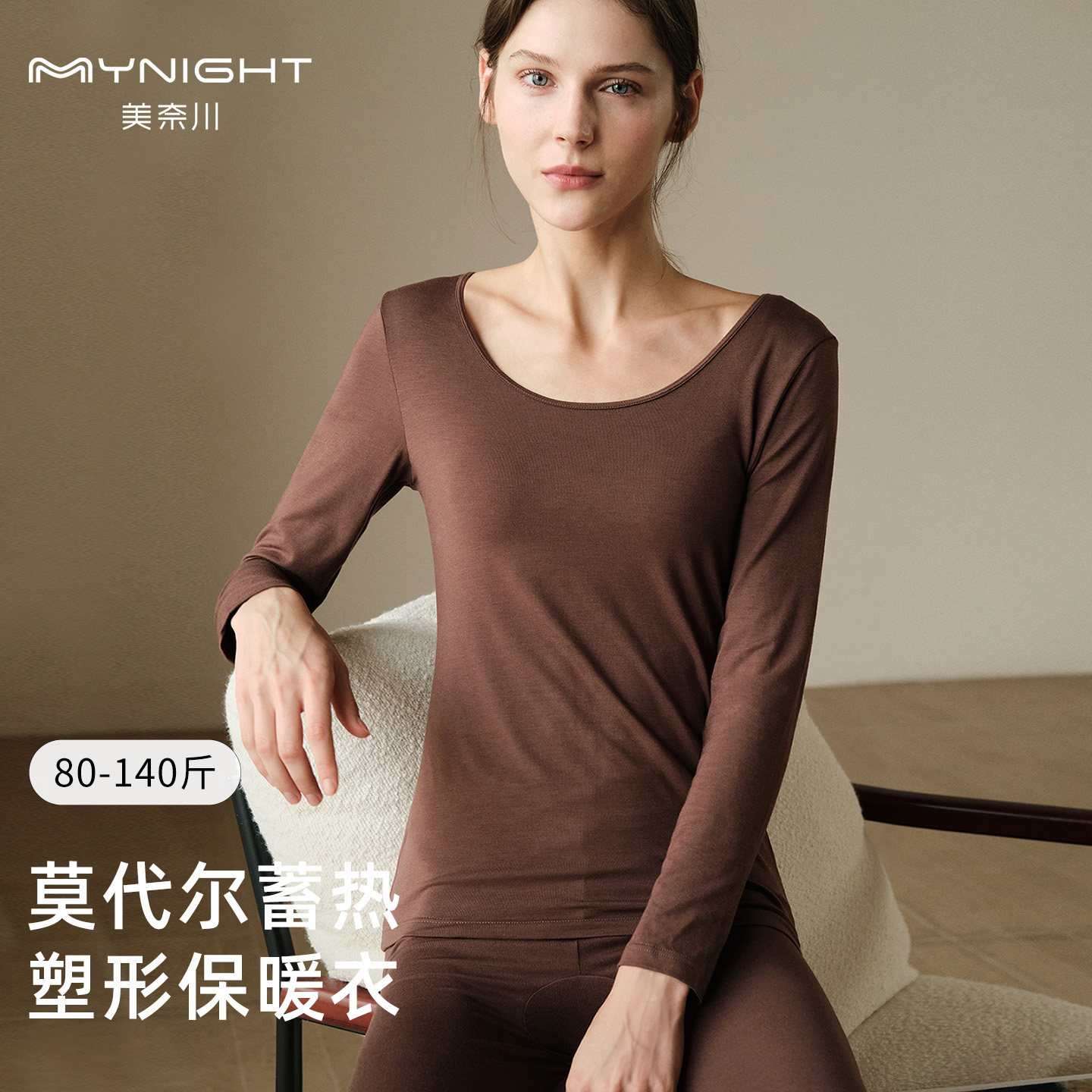美奈川发热纤维保暖套装女长袖薄款圆领无痕修身打底内衣秋衣秋裤