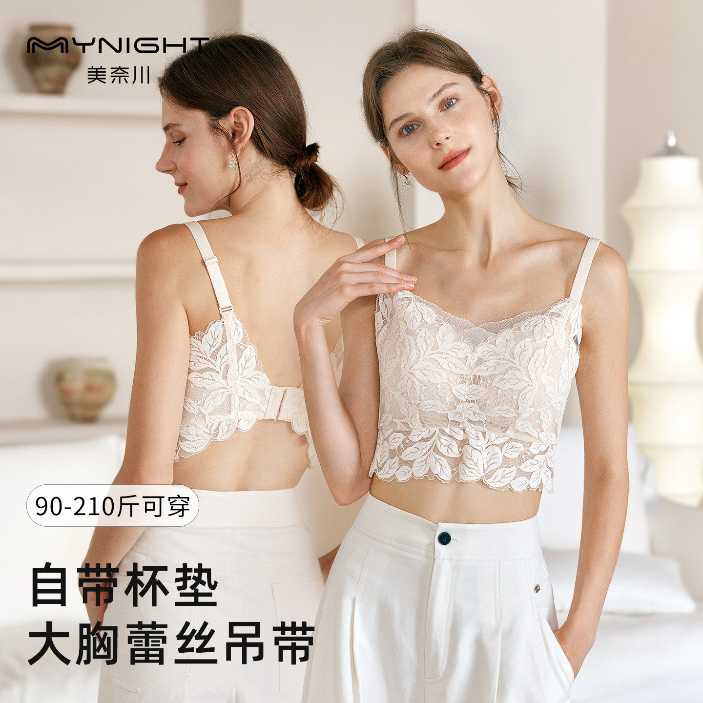 美奈川大码美背文胸一体式蕾丝吊带背心女带胸垫薄款无钢圈内衣