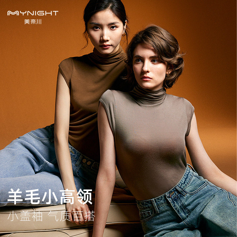 美奈川秋冬保暖背心女亲肤羊毛小高领修身内衣轻薄无痕打底衫上衣
