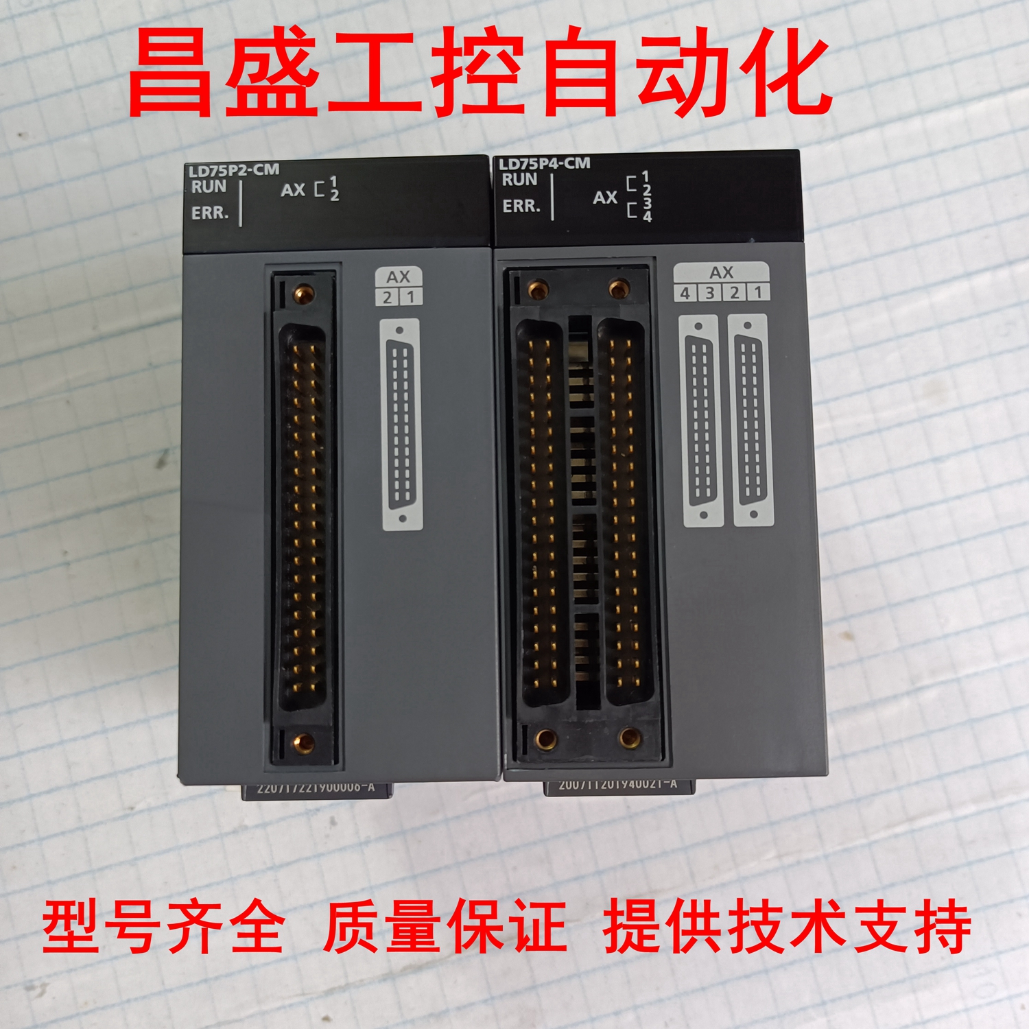 三菱原装正品PLCLD75P4-CM成色新