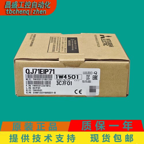 QJ71EIP71质保1年货好价优发货快