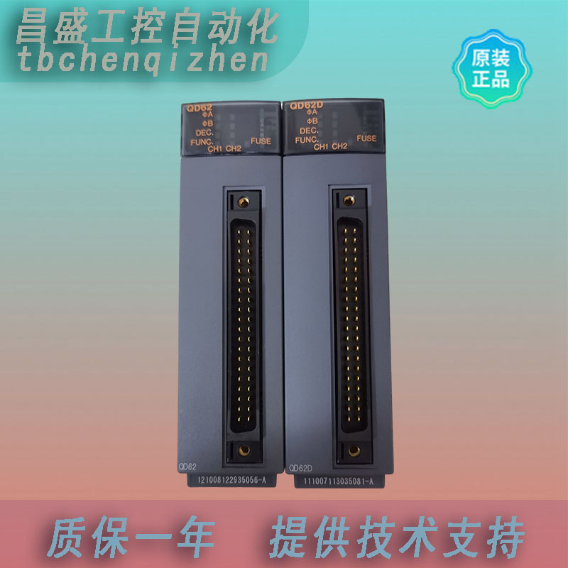 三菱QD62DPLC原装正品质保一年
