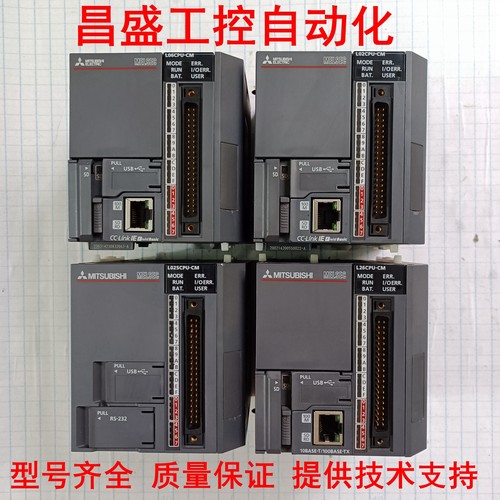 三菱L02CPU-CM原装正品PLC质量好