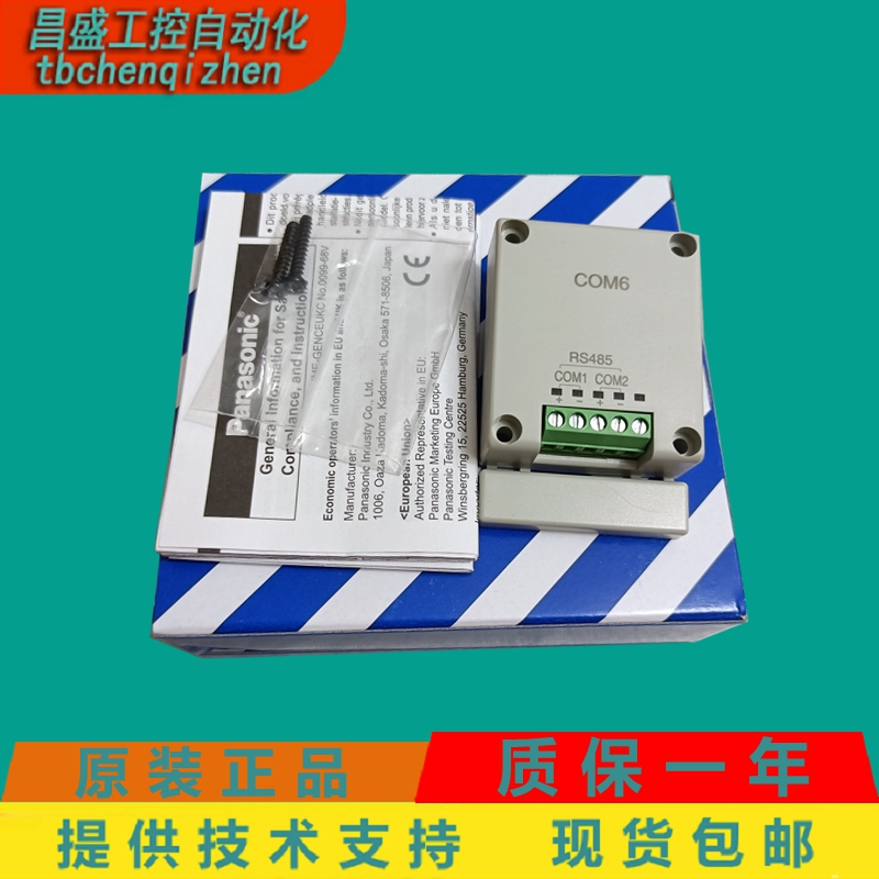 松下AFPX-COM5原装新品现货PLC