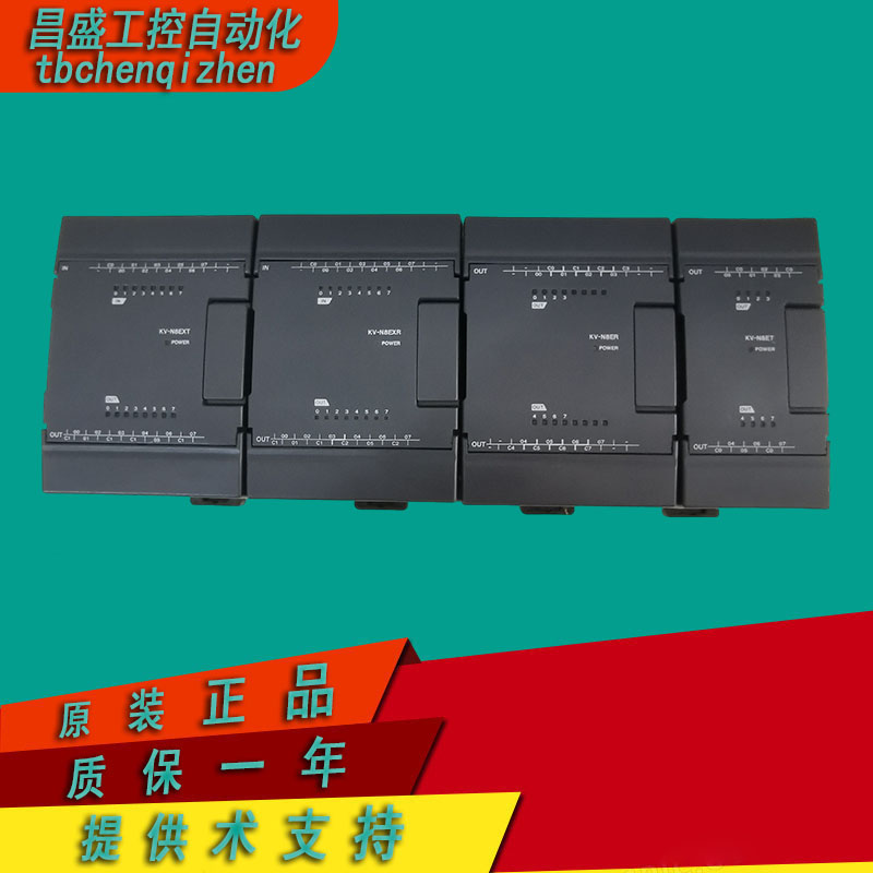 基恩士KV-N8EXT原装PLC质保1年