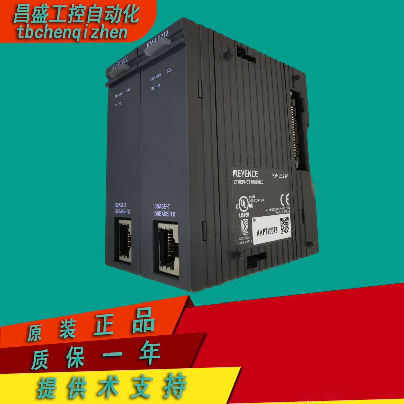基恩士KV-LE21VPLC原装新品