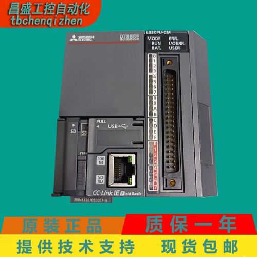 三菱L02CPULJ71E71-100LD75P4
