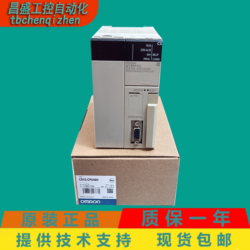 欧姆龙PLCCS1G-CPU45HCPU44H