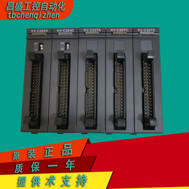 PLC基恩士KV-C32XA/C32TA/C32XC
