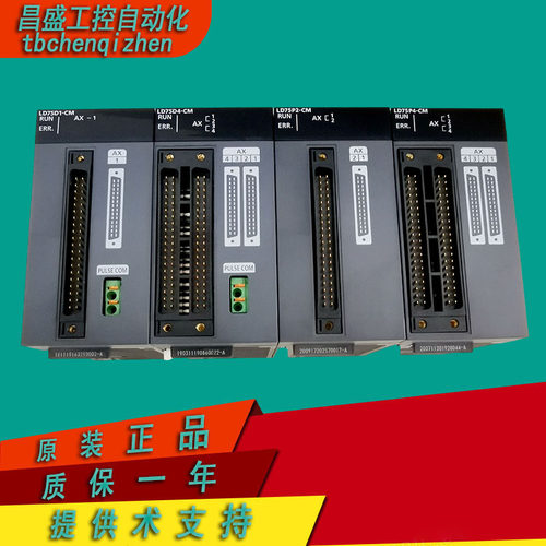 三菱新机LD75P4-CMLD75D4-CM