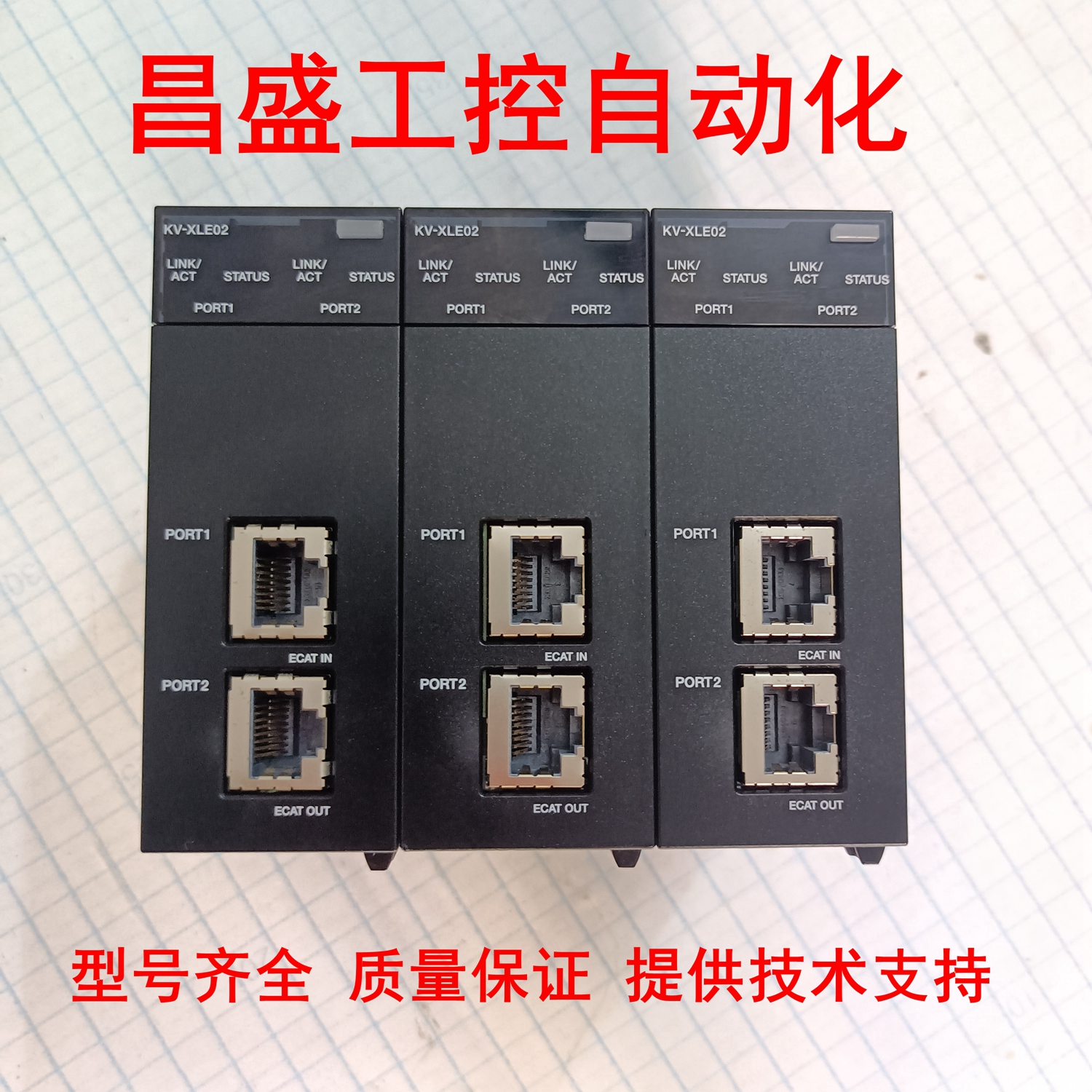 基恩士原装正品PLCKV-XLE02