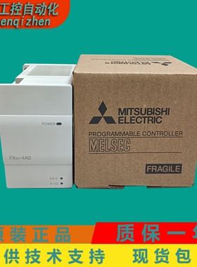 FX3U-4AD FX3U-4DA  FX3U-1PG FX3U-232ADP-MB FX2NC-CNV-IF 原装