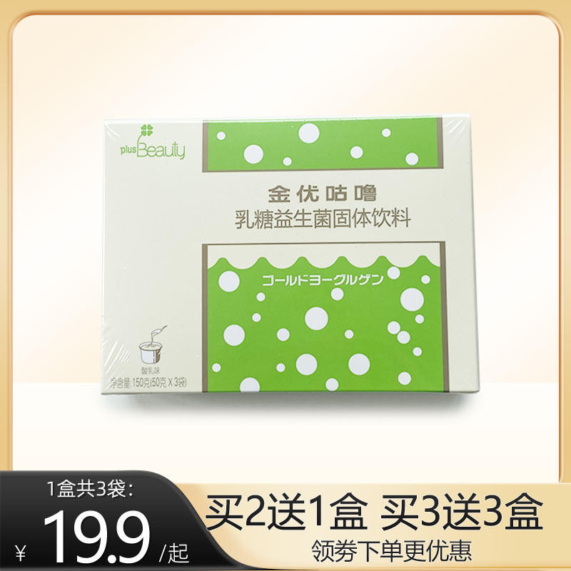 买3盒送3盒 金优咕噜乳糖益生菌粉固体饮料益菌食品优咕噜益菌粉