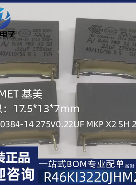 KEMET基美 R46KI3220JHM2M 17.5*13*7 275V0.22UF MKP X2 SH 20%