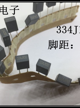 灰色 校正电容334/100V 方块校正电容334j100 脚距5mm 现货可直拍