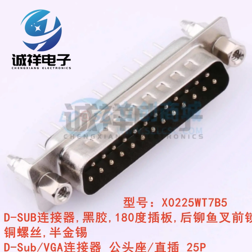 X0225WT7B5D-Sub/VGA连接器25P