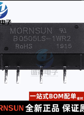 B0505LS-1WR3金升阳 定电压输入5V，隔离非稳压单路输出5V 全新原