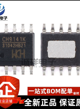 原装正品 CH9141K ESSOP-10 蓝牙串口透传芯片 贴片全新