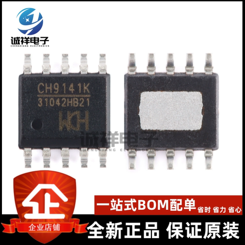 全新CH9141KESSOP-10原装
