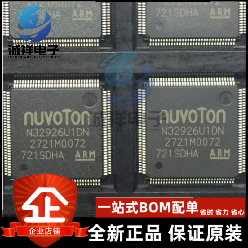 N32926U1DNLQFP-128单机片