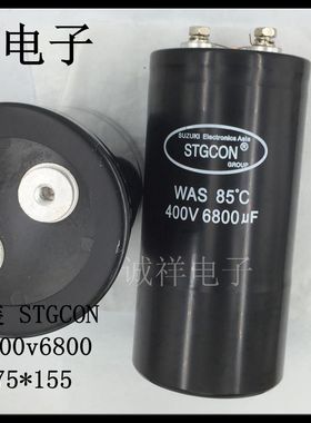 全新原装STGCON赛特康400V6800UF 体积75*155 85度 现货可直拍