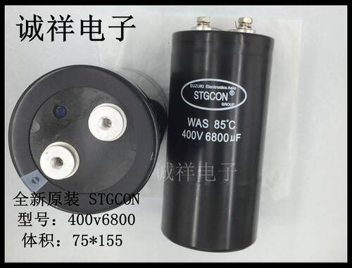 全新原装STGCON赛特康400V6800UF 体积75*155 85度 现货可直拍