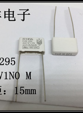 诚祥电子 PME295 440V480V1N0 M  脚距：15mm 安规薄膜电容 现货