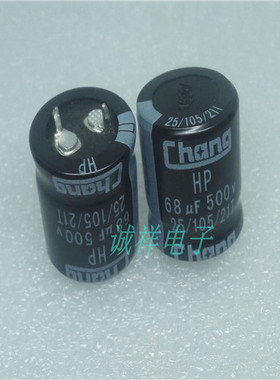 国产CHANG 牛角电解电容 500v68uf HP系列 体积22*25 68UF500V