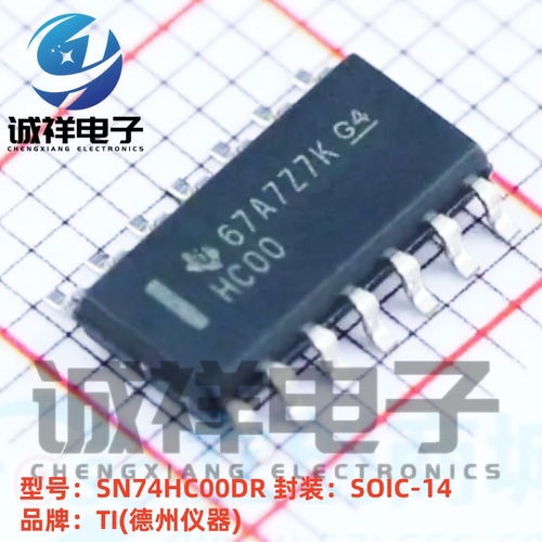 SN74HC00DR封装SOP14全新TI