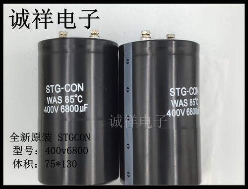 全新原装STGCON赛特康400V6800UF 体积75*130 85度 现货可直拍