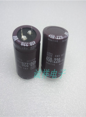 日本黑金刚450v220uf KMH系列 30*40体积 原装可订 220UF450V
