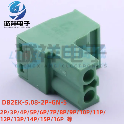 DB2EK-5.08-2P-GN-S拔插5.08mm
