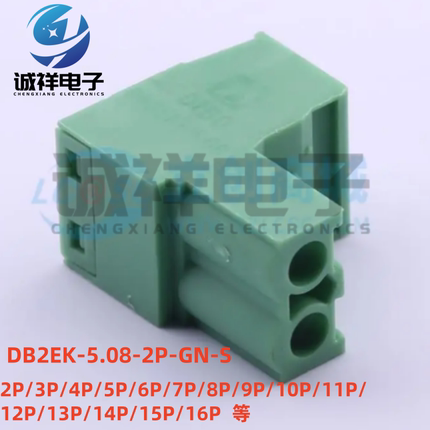DB2EK-5.08-2P-GN-S 3/4/5/6/7/8-16P插拔式接线端子 5.08mm插头