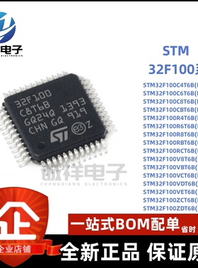 STM32F100C8T6b R8T6b C8T6 RBT6b CBT6b VCT6 VCT6b单片机