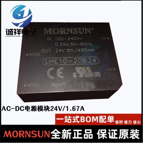 LHE40-20B24金升阳AC-DC