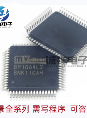 BP1064L2 BP1064A2 LQFP-64 山景蓝牙DSP音频应用处理芯片内置DSP