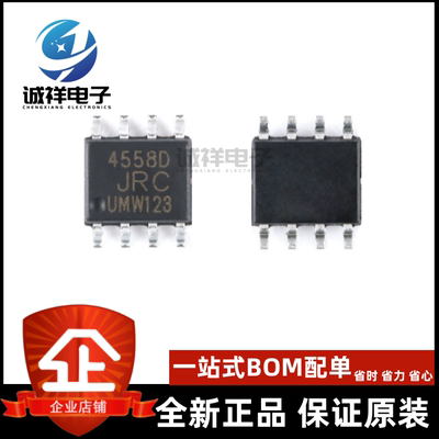 UMWJRC4558DSOP8双路运算