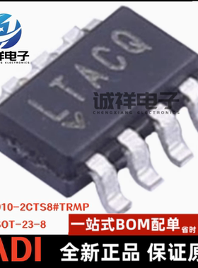 LTC6910-2CTS8#TRMP ADI TSOT-23-8 数字控制可编程增益放大器
