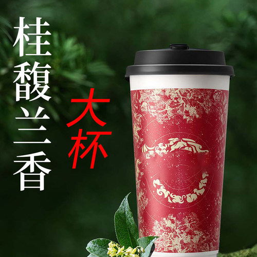 【全国通用】霸王茶姬桂馥兰香大杯自动下单优惠折扣购买