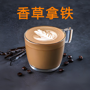 【全国通用】瑞幸咖啡香草拿铁自动下单luckincoffee限时优惠购买